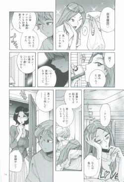 Page 78 of Nympho Maman Boshi Soukan - Mama no Shikyuu wa Boku no Mono