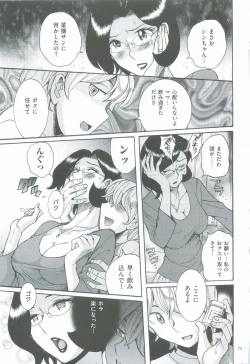 Page 79 of Nympho Maman Boshi Soukan - Mama no Shikyuu wa Boku no Mono