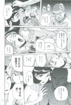 Page 84 of Nympho Maman Boshi Soukan - Mama no Shikyuu wa Boku no Mono
