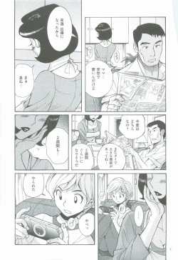 Page 9 of Nympho Maman Boshi Soukan - Mama no Shikyuu wa Boku no Mono