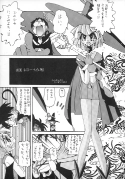 Page 16 of Tabeta Kigasuru 20