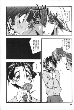 Page 33 of Tabeta Kigasuru 20