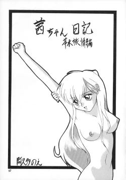 Page 56 of Tabeta Kigasuru 20