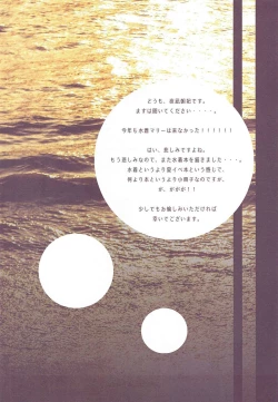 Page 2 of Kanojo ga Mizugi ni Kigaetara 2!