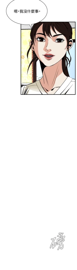 Page 113 of Take a Peek 偷窥 Ch.39-42