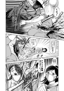 Page 26 of Yattsusaki Ryoujoku! Onna Darake no Heishi Gundan