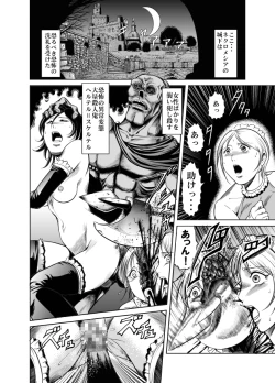 Page 2 of Yattsusaki Ryoujoku! Onna Darake no Heishi Gundan