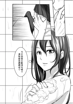 Page 11 of Taki Mitsu Yotsu: Gradually collapse