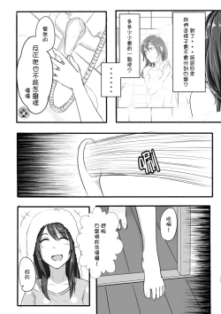 Page 12 of Taki Mitsu Yotsu: Gradually collapse