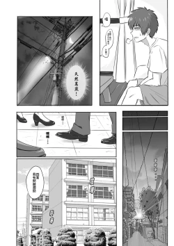 Page 15 of Taki Mitsu Yotsu: Gradually collapse