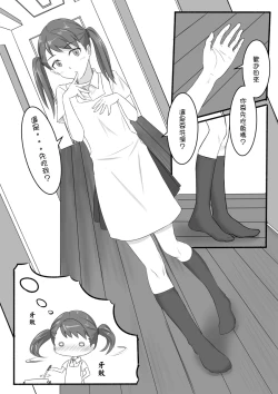 Page 4 of Taki Mitsu Yotsu: Gradually collapse