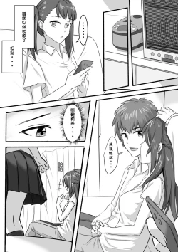 Page 6 of Taki Mitsu Yotsu: Gradually collapse