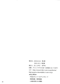 Page 22 of Watashi no Kawaii Tatsuya-san