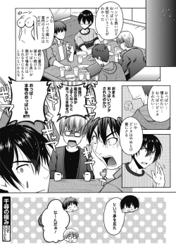 Page 126 of Web Manga Bangaichi Vol. 14