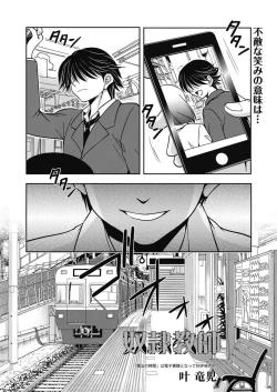 Page 170 of Web Manga Bangaichi Vol. 14