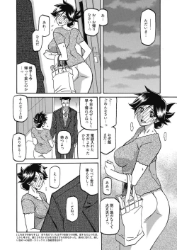 Page 190 of Web Manga Bangaichi Vol. 14
