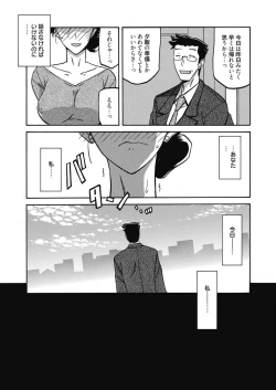 Page 195 of Web Manga Bangaichi Vol. 14
