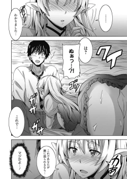 Page 82 of Web Manga Bangaichi Vol. 14