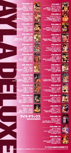 Page 2 of Ayla Deluxe Vol.26