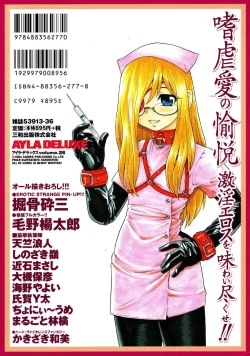 Page 4 of Ayla Deluxe Vol.26