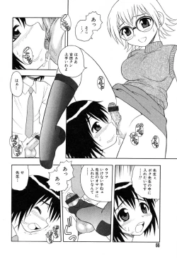 Page 68 of Ayla Deluxe Vol.26