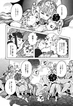 Page 81 of Ayla Deluxe Vol.26