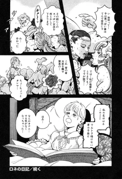 Page 84 of Ayla Deluxe Vol.26