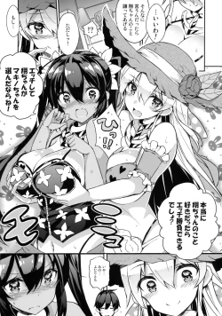 Page 7 of Anehama. 3