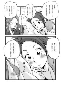 Page 201 of Kawamono
