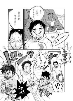 Page 21 of Kawamono