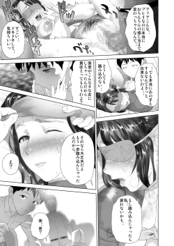 Page 13 of Kinjo Yuuwaku Daisandan <Tomodachi no Okaa-san Hen> Chuuhen