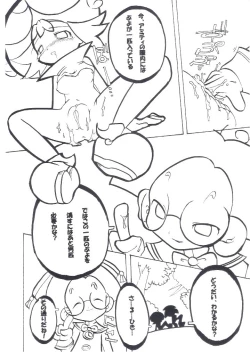 Page 11 of Yokubari Fever