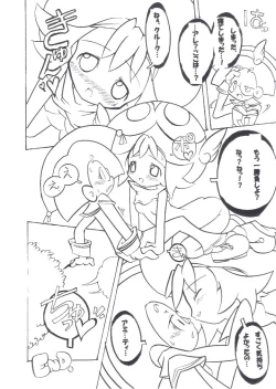 Page 23 of Yokubari Fever