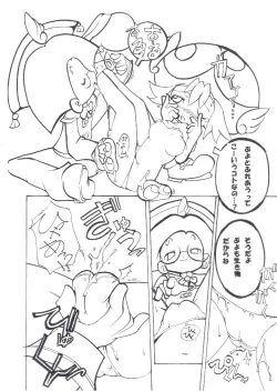 Page 7 of Yokubari Fever