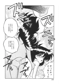 Page 109 of INDEEP Vol.02