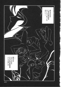 Page 116 of INDEEP Vol.02