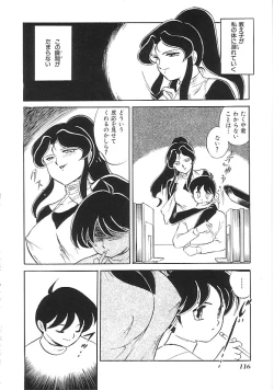 Page 117 of INDEEP Vol.02