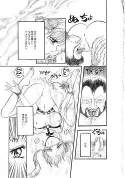 Page 146 of INDEEP Vol.02