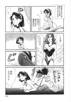 Page 172 of INDEEP Vol.02