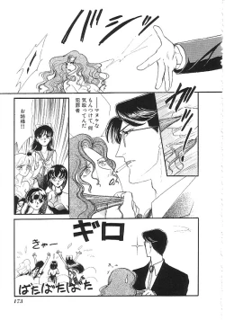 Page 174 of INDEEP Vol.02