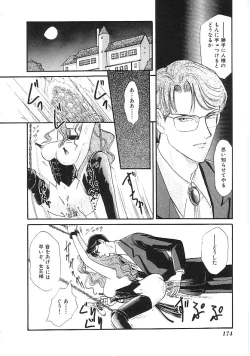 Page 175 of INDEEP Vol.02