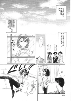 Page 177 of INDEEP Vol.02