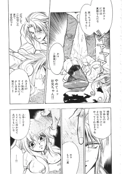 Page 18 of INDEEP Vol.02