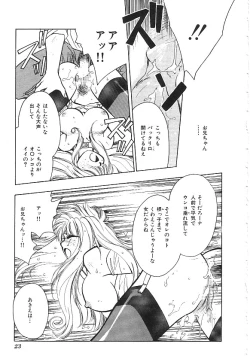 Page 24 of INDEEP Vol.02