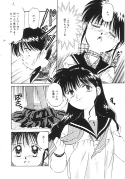 Page 35 of INDEEP Vol.02