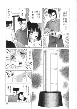 Page 52 of INDEEP Vol.02