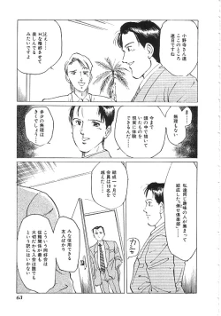 Page 64 of INDEEP Vol.02