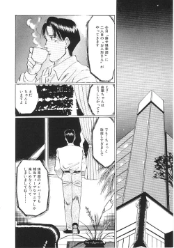 Page 91 of INDEEP Vol.02