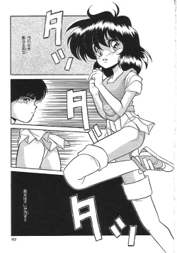 Page 94 of INDEEP Vol.02