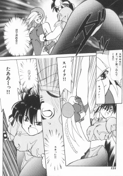 Page 124 of INDEEP Vol.07